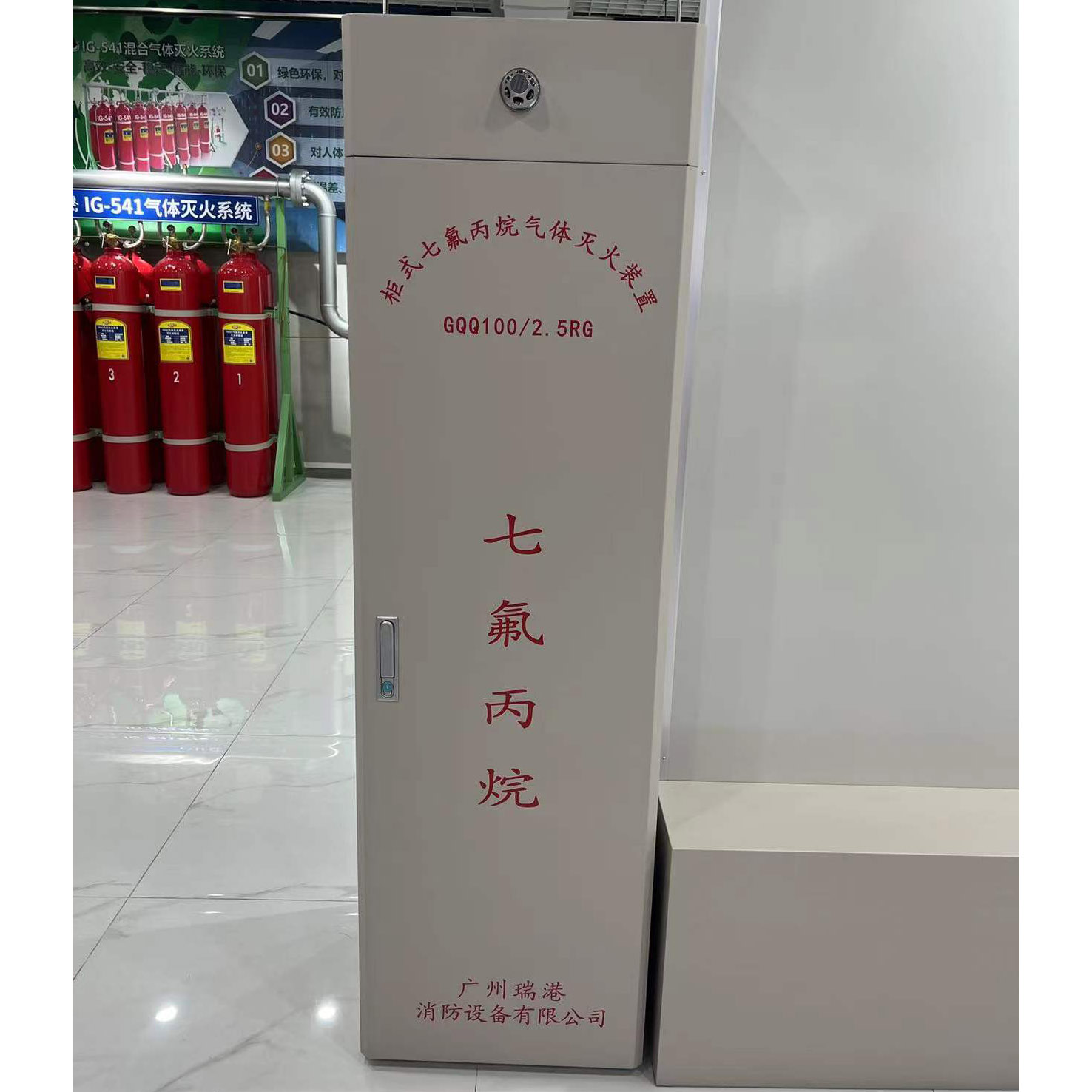 气体自动灭火装置