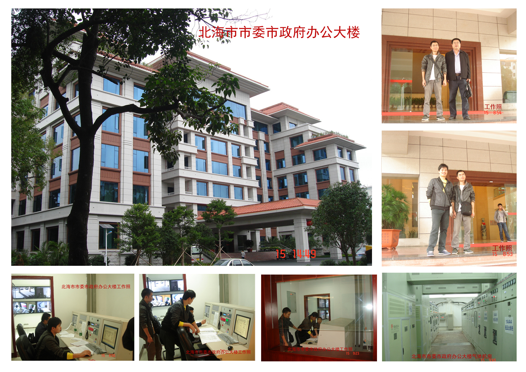 北海市市委市政府办公大楼