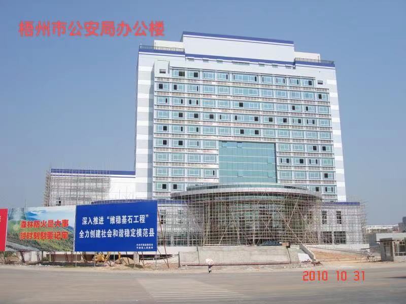 梧州市公安局办公楼