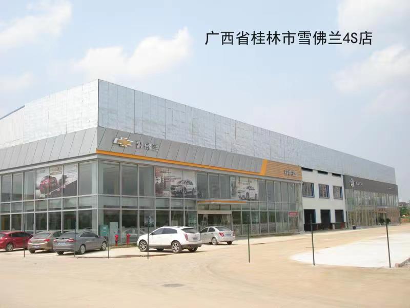 广西壮族自治区桂林市雪佛兰4S店