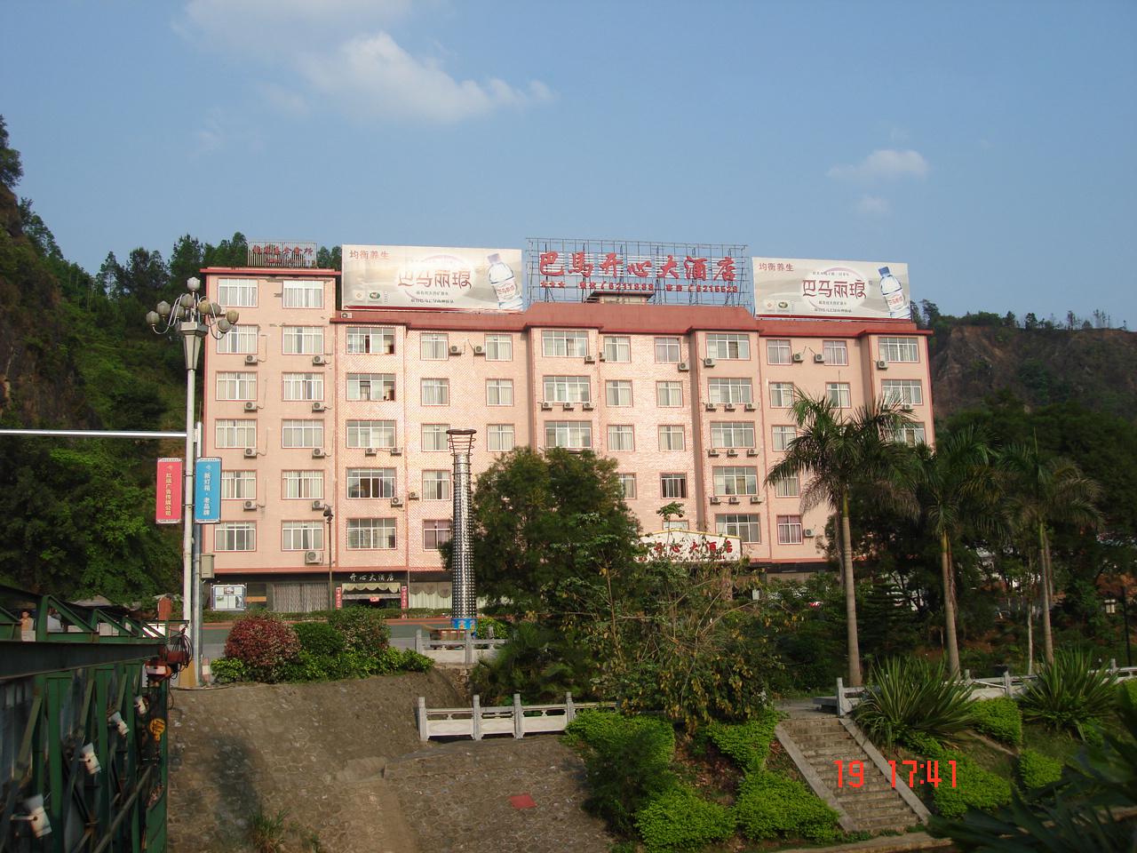 广西壮族自治区长寿之乡巴马开心大酒店